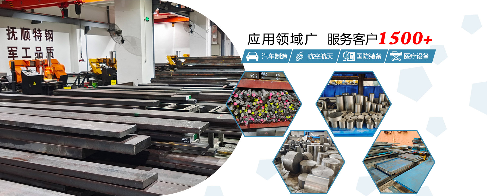 模具鋼材應(yīng)用于汽車(chē)、通信等行業(yè)